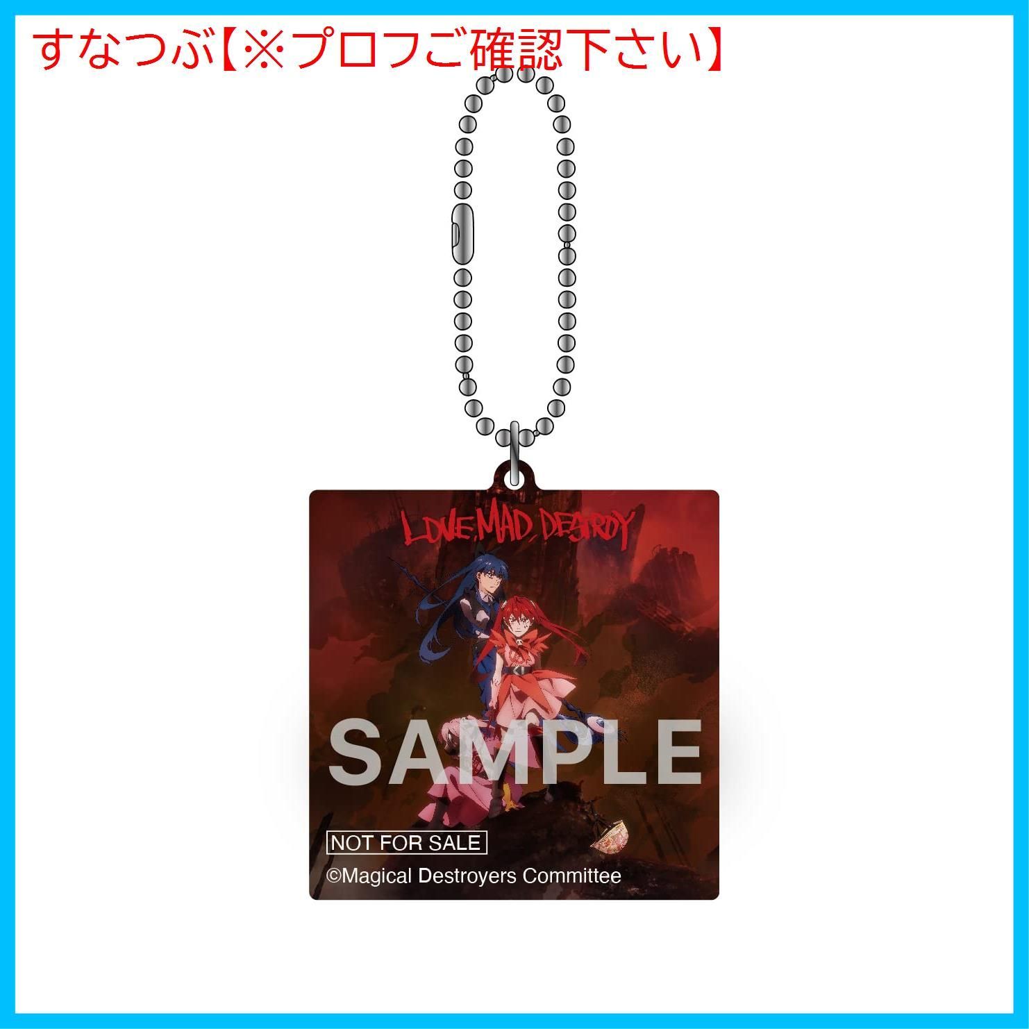 新品未開封】「魔法少女マジカルデストロイヤーズ」Blu-ray BOX