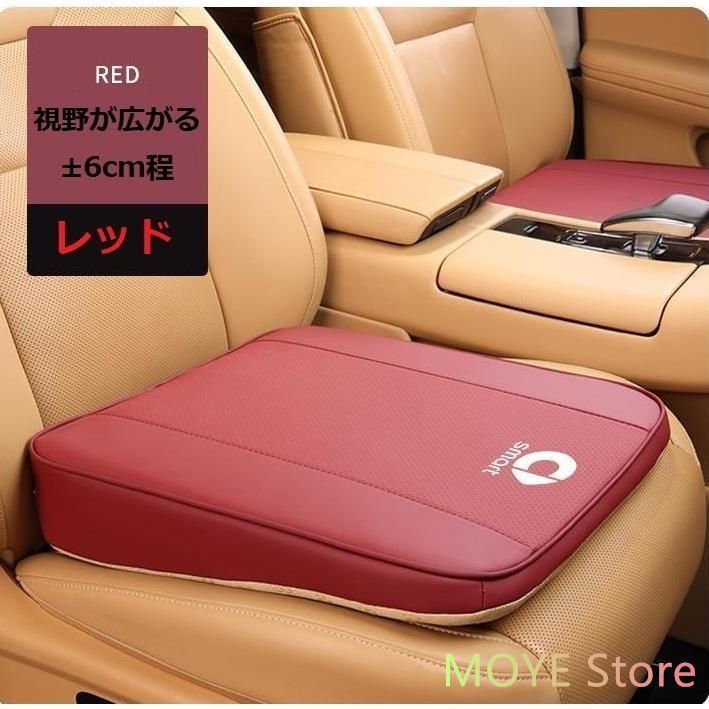 メルセデス・ベンツ smartレッド車用 座布団 シートクッション 1個入り 座席シート 低反発クッション ナッパーレザー 滑り止め 視野が広がる 6CM 