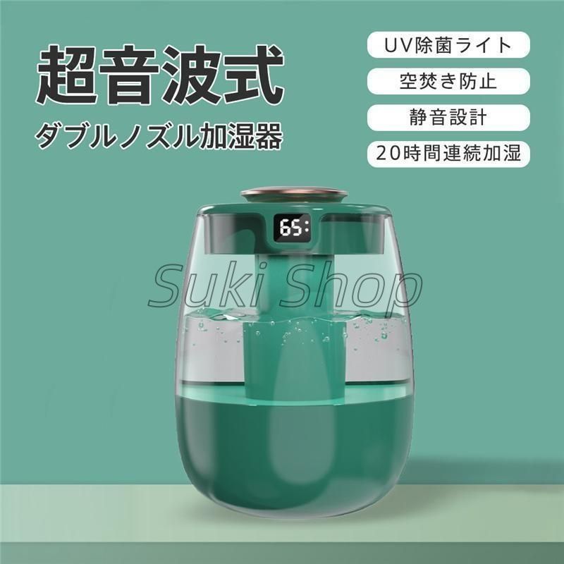 除菌加湿器 卓上 40時間連続稼働 3段階調節可 加湿器 冬  乾燥 超音波式加湿器 3段階調節 4L 大容量 最大40時間連続運転 3重除