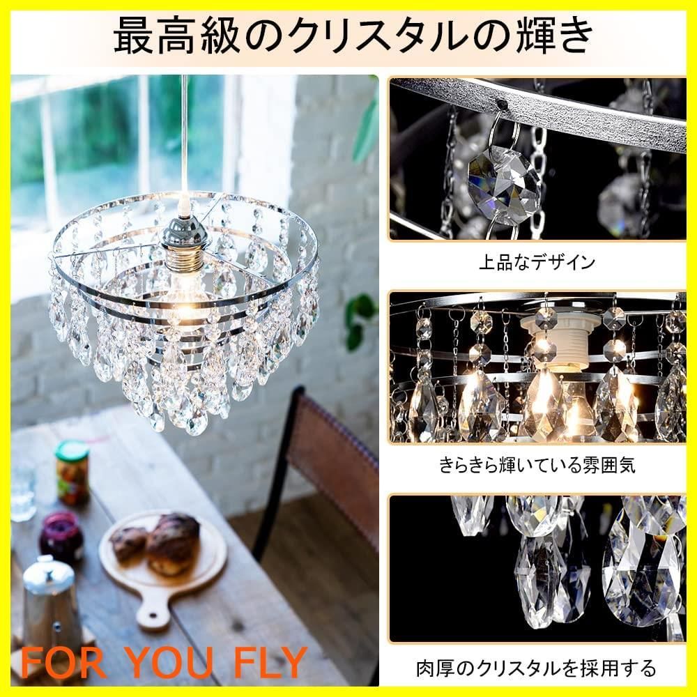 美しい光♦️クリスタル♦️ シャンデリア キラキラ♦️点灯確認済み♦️補償付 送料込 新着商品】Depuley シーリングライト シャンデリア クリスタル