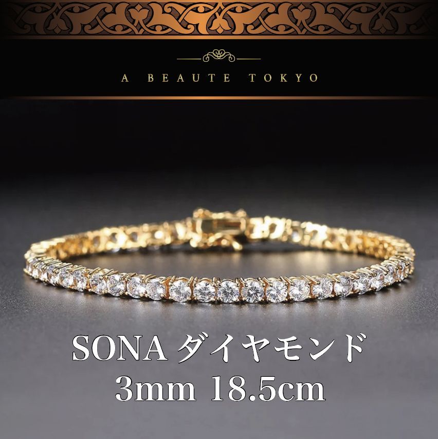 sonaダイヤ ブレスレット 新しき 
