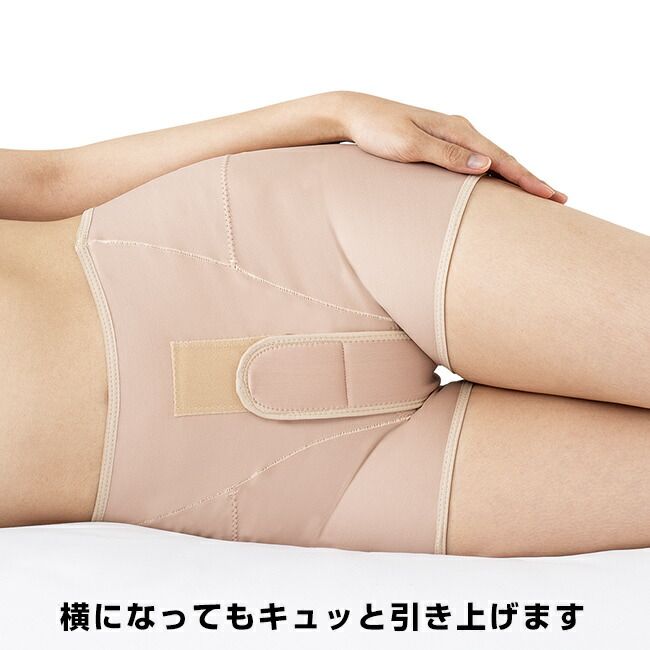 膀胱周り 引き締め