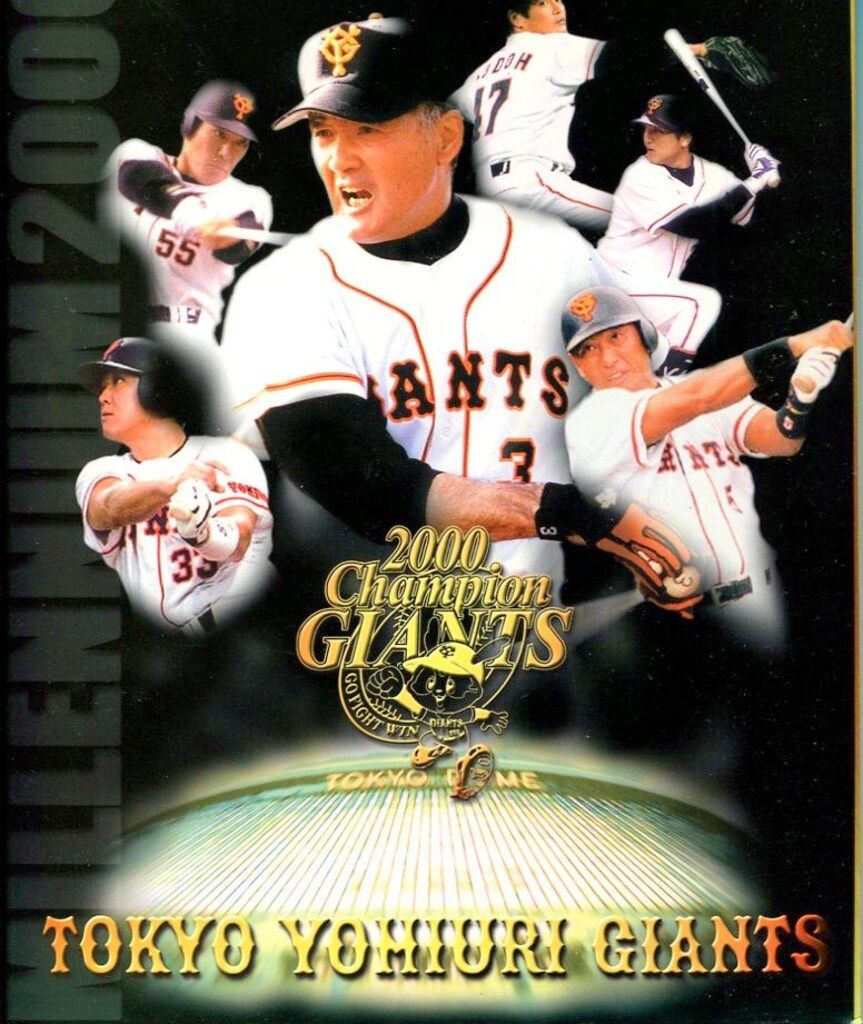東京読売ジャイアンツ　CHAMPION2000 読売ジャイアンツ CHAMPION 2000 TOKYO YOMIURI GIANTS Memorial