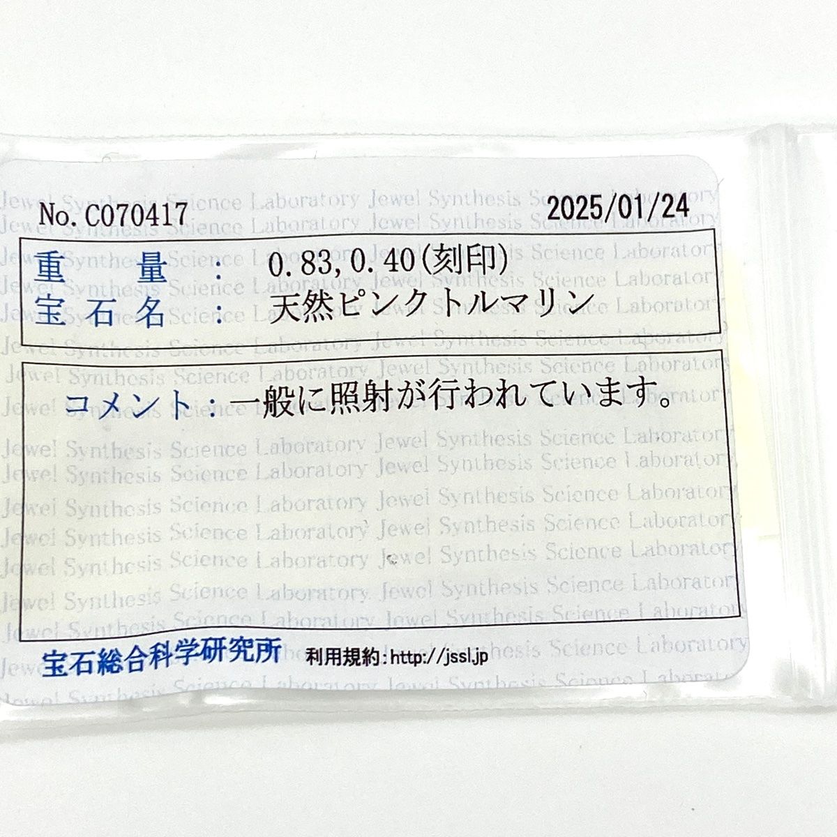 ピンクトルマリン デザインリング プラチナ 指輪 メレダイヤ リング  