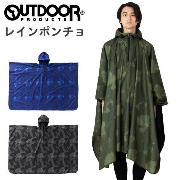 カーキ】 レインポンチョ メンズ M～Lサイズ アウトドア