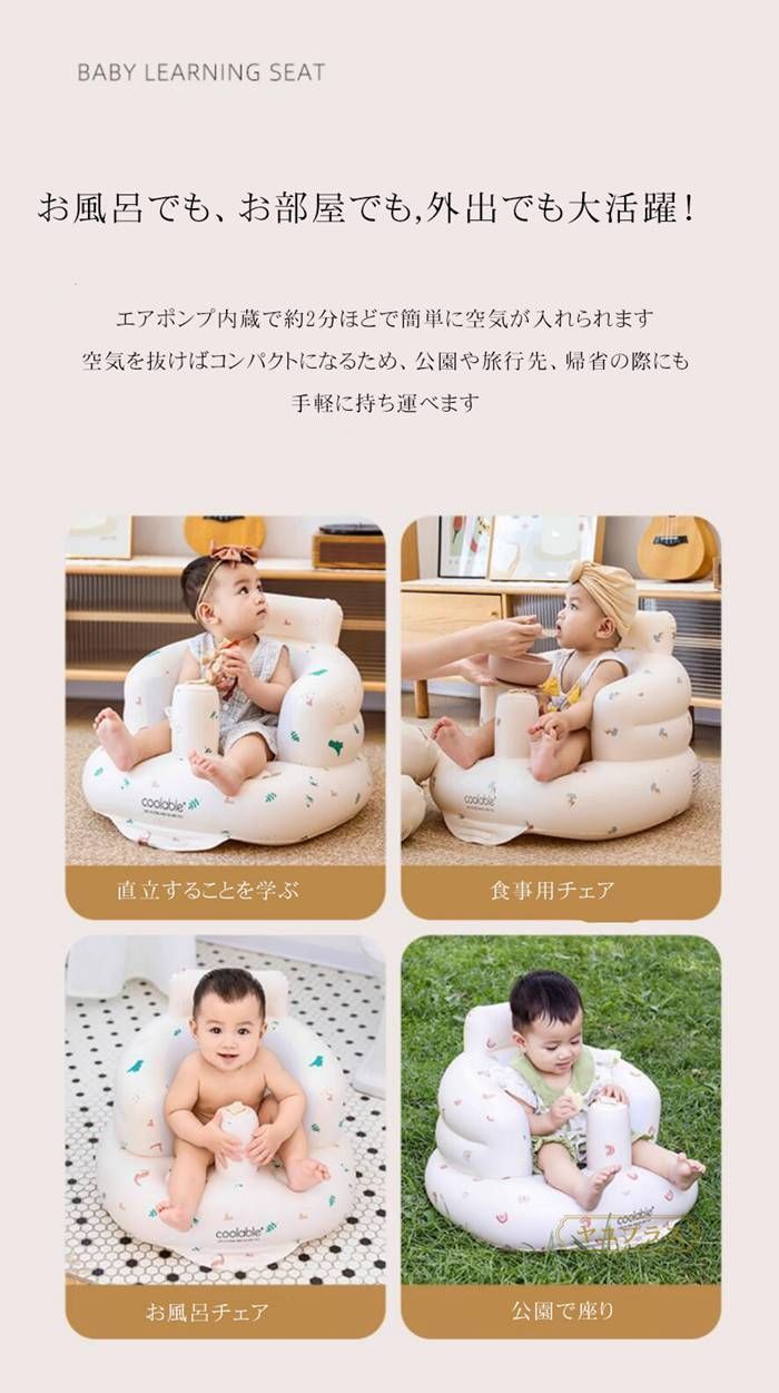 バスチェア ベビーチェア 赤ちゃん ベビー用バスチェア ベビーソファー イス 空気椅子 お座り練習チェア エアーポンプ内蔵 お風呂 食事用 折りたたみ コンパクト UkLR569