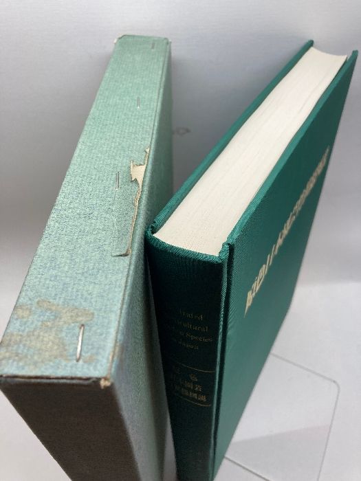 原色 日本園芸竹笹総図説 岡村はた他 はあと出版 - メルカリ