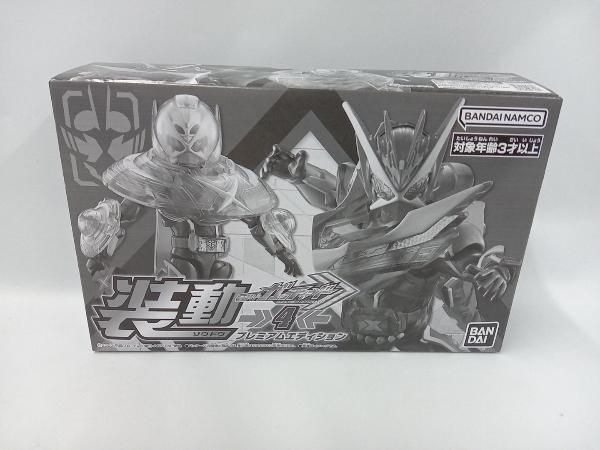 装動 仮面ライダーガッチャード4 プレミアムエディション ※菓子抜いて
