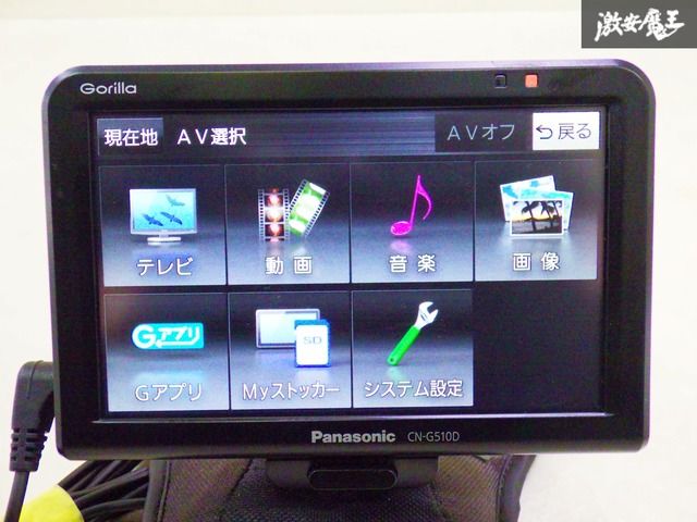 Panasonic CN-G510D ゴリラ 2017年製 Panasonic CN-G510D ゴリラ 2017年製 Amazon | パナソニック