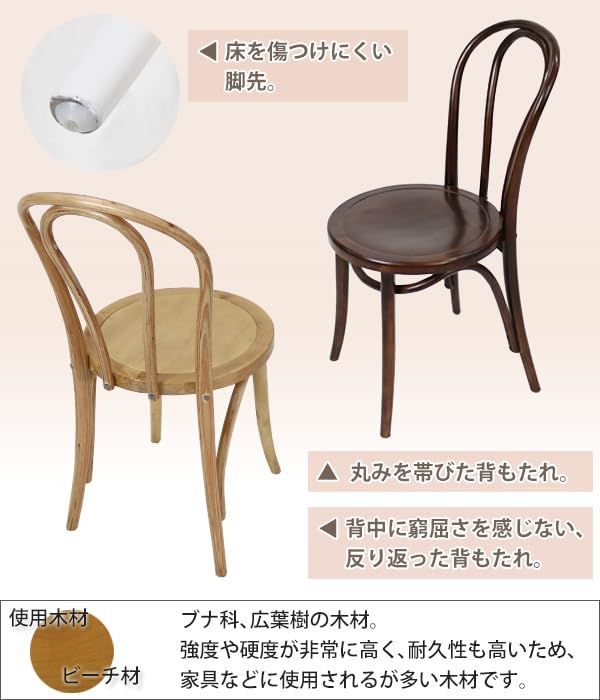 トーネットチェア 1脚 ビーチ材使用 カントリーチェア トーネット