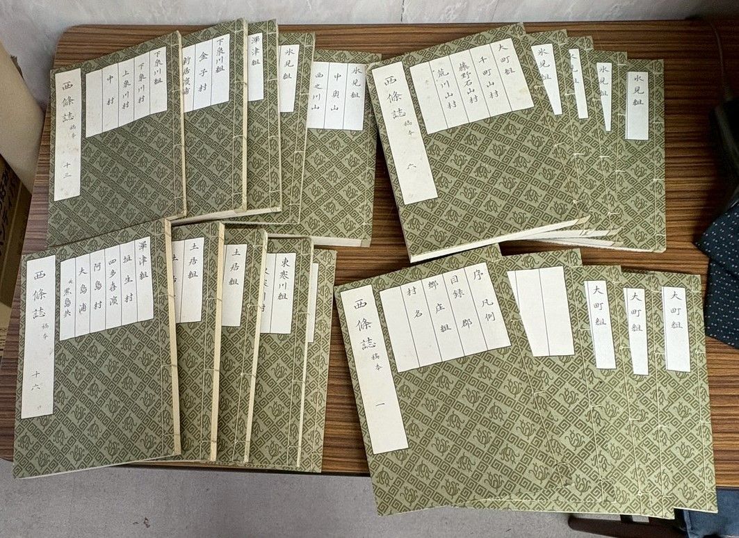 【現品限り一斉値下げ！】 西條誌稿本 復刻版 全20巻 限定500部 木箱入り （1977年） 刊行 文学・小説