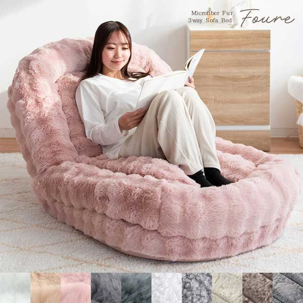 短毛 ストライプ柄 ふわとろソファベッド W90×D115～165×H27～82cm グレージュ 3way 高密度 マイクロファイバー リーズナブル 感 高品質 フロア カバー洗濯 座椅子 リクライニング ローソファ ポケットコイル オールシーズン