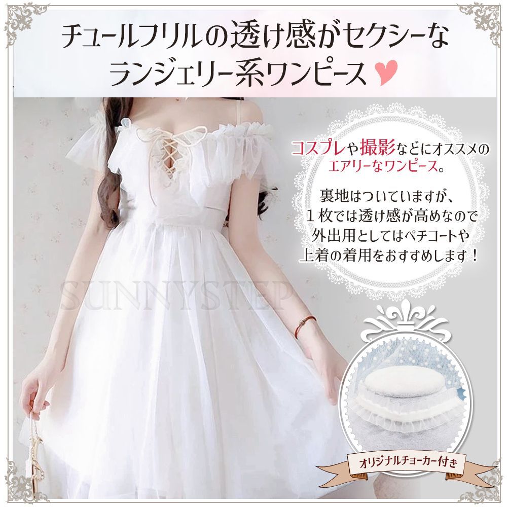 アウトレット♡【2XL~5XL】シースルー チュール 大きいサイズ