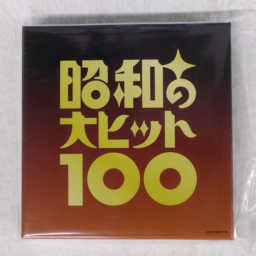 国内盤 VA/昭和の大ヒット100/COLUMBIA COCP35873 CD - メルカリ