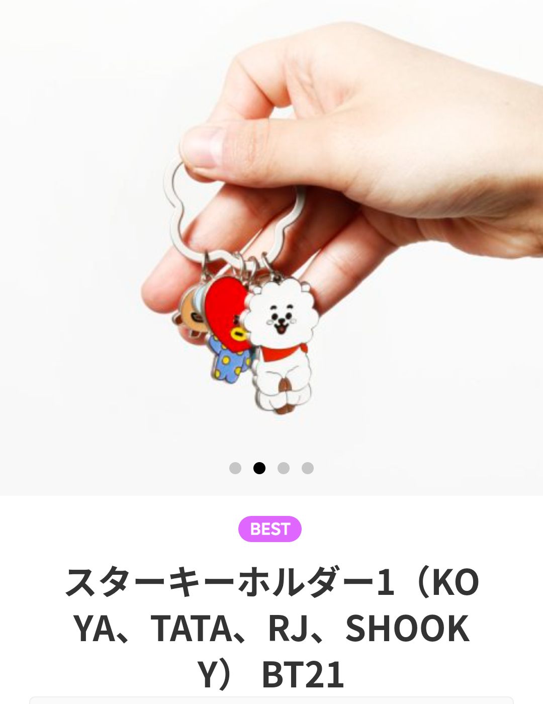 新品・未開封】 BT21公式 スターキーホルダー１. - メルカリ