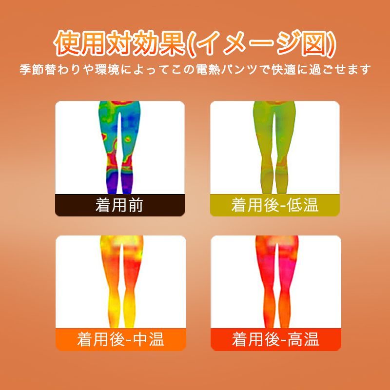 防寒 バッテリー