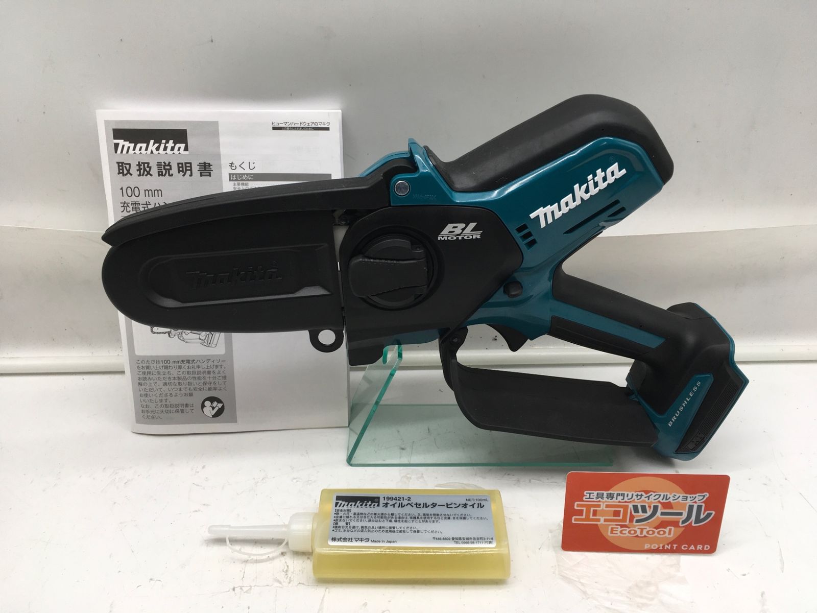 Makita|マキタ 18v充電式ハンディソー MUC101DZ ITYUKUCWHD03 エコツール岡崎インター店 M01