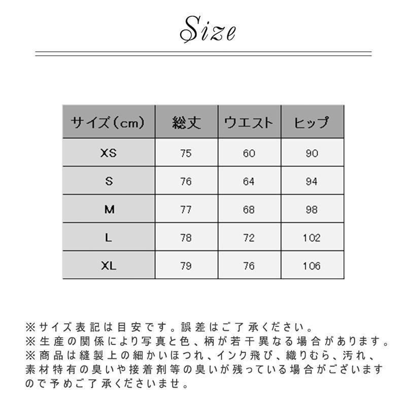 ハイウエスト