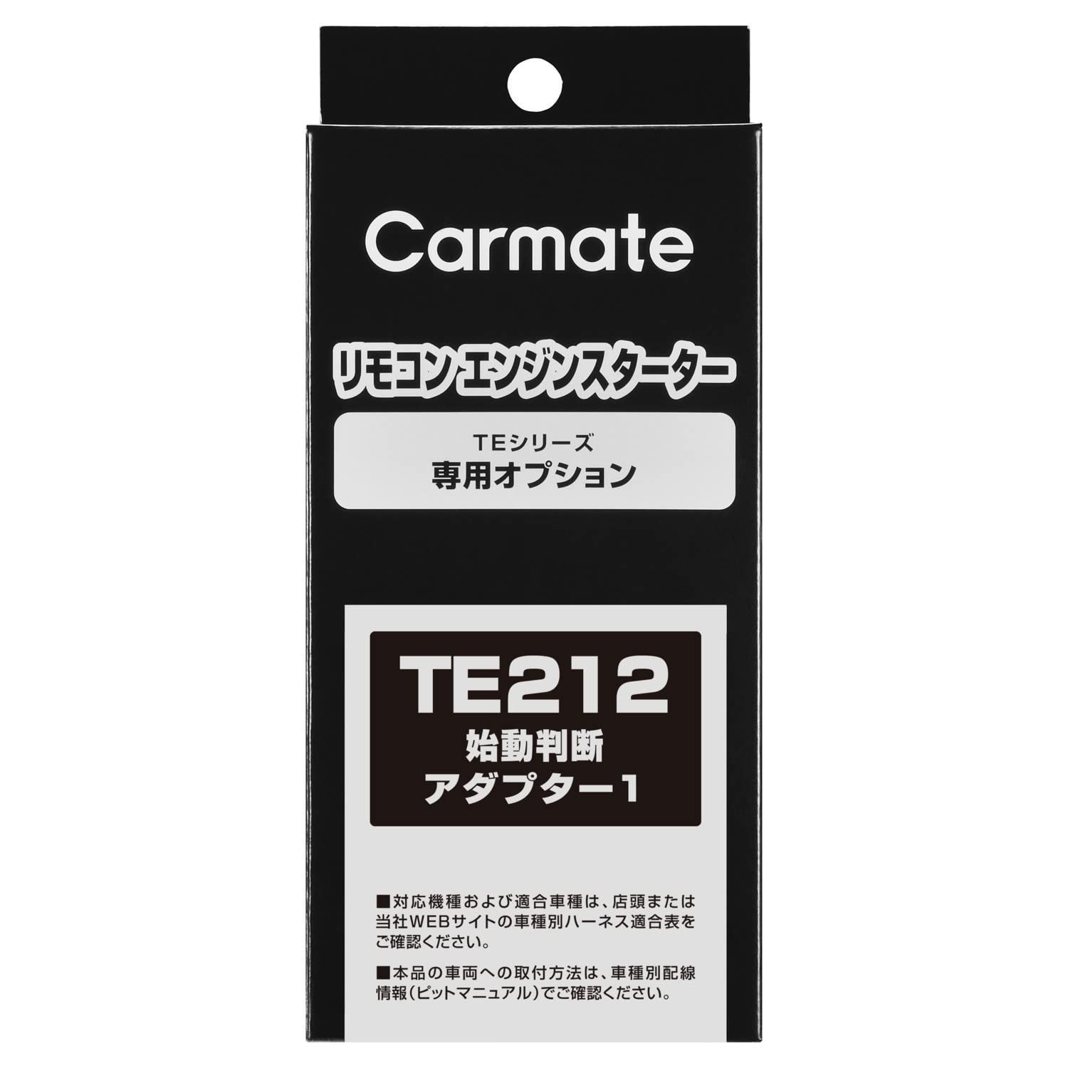 カーメイト エンジンスターター用 始動判断アダプター1 充電制御車 対応 アダプター TE212 ブラック