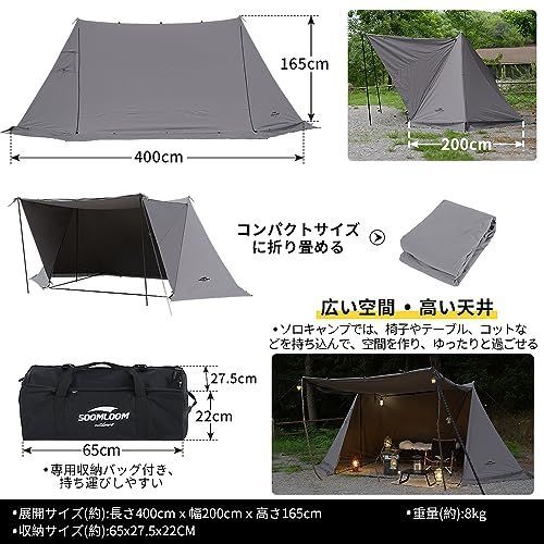 Soomloom1.65ミリタリーテント1.65 Military Tent 煙突穴付き ビッグ