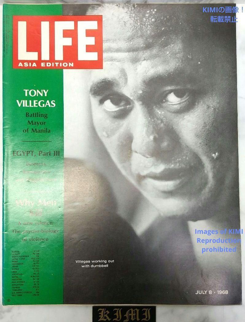 希少 ライフ マガジン 1968 7月8日 昭和43年発行 LIFE Magazine