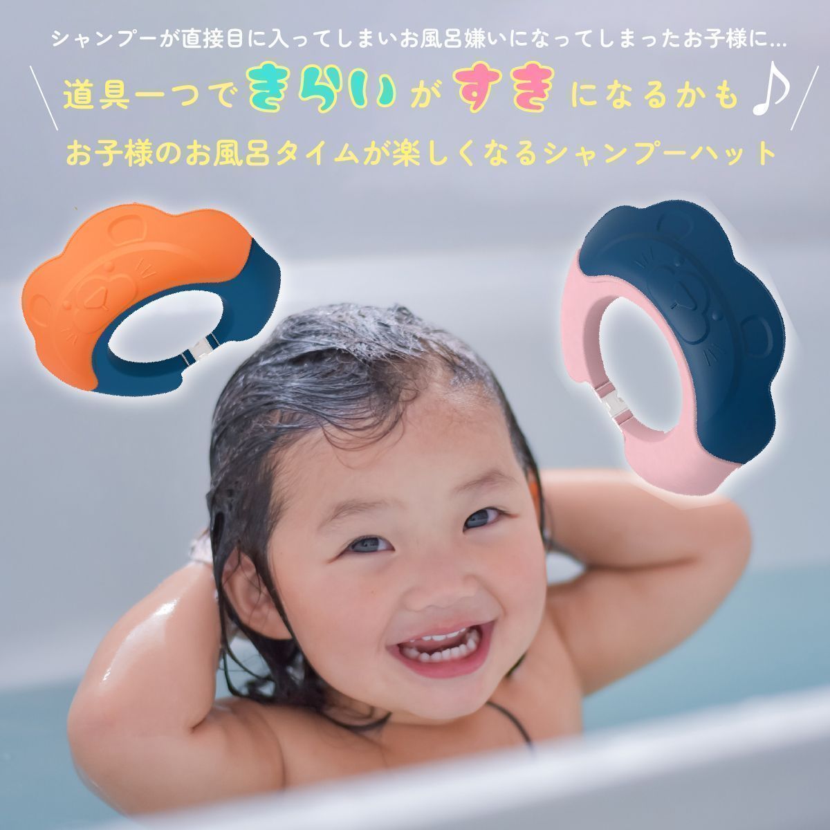 小学生　シャワー 