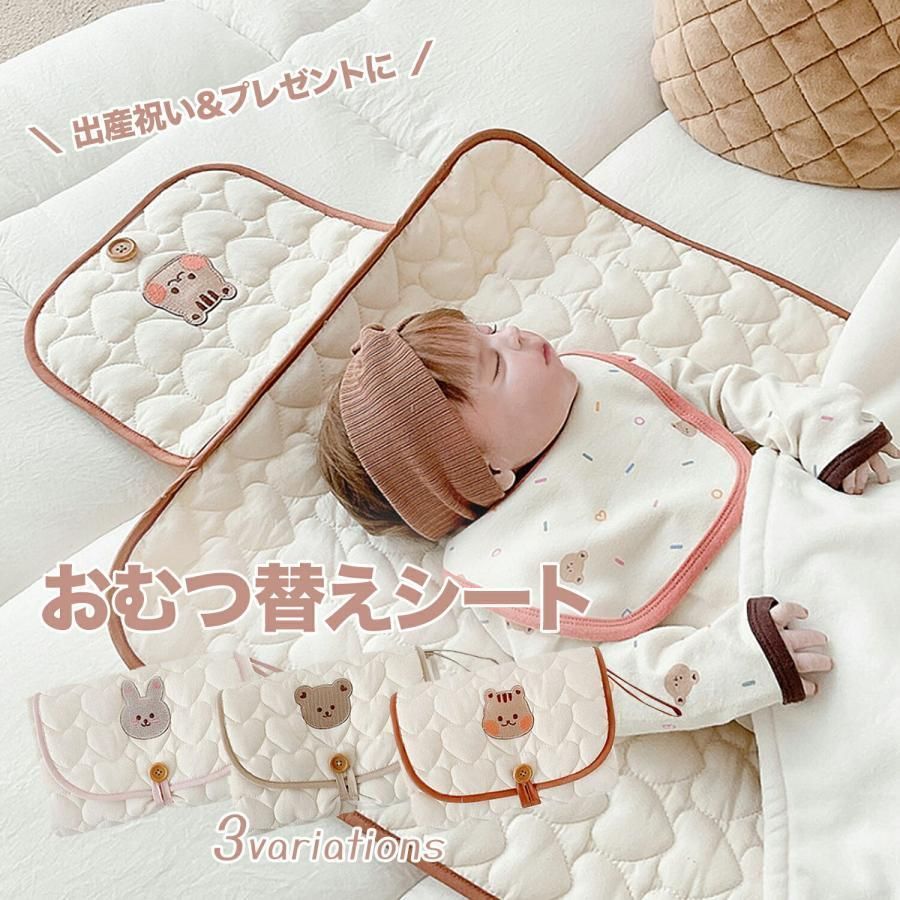 おむつ替えシート オムツ替えシート オムツ替え シート マット おむつ替えマット 厚手 防水マット 赤ちゃん おむつシート ベビー用品 携帯 おしゃれ