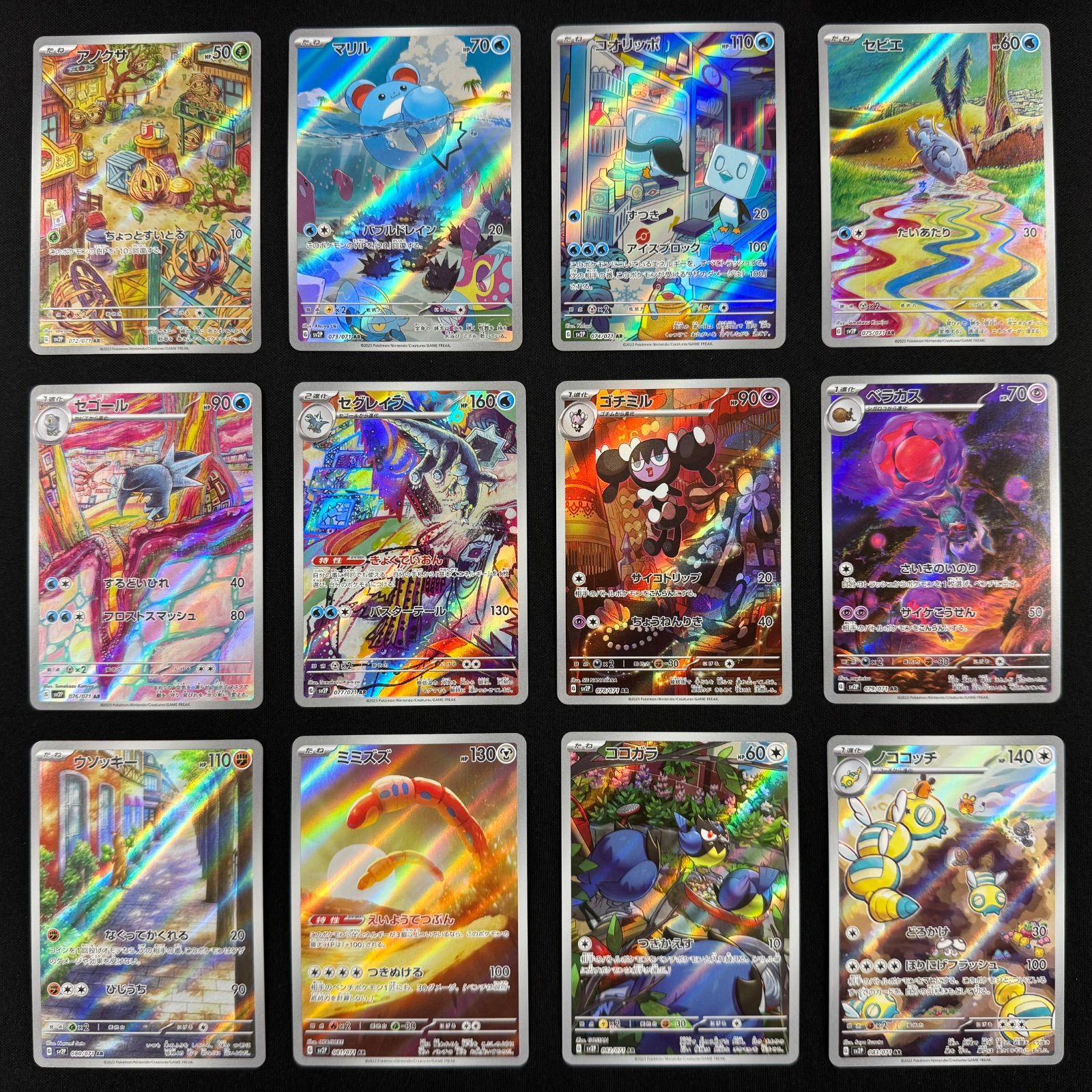 【SV2P】 スノーハザード AR（アートレア）コンプリートセット（GGG） SNOW HAZARD AR Art Rare Complete set Pokemon Card Japanese