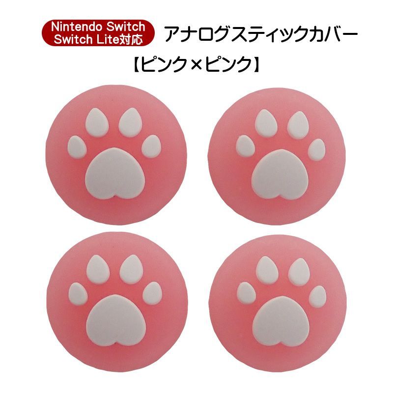 アナログスティック不調】Nintendo Switch Lite ピンク 【公式通販】