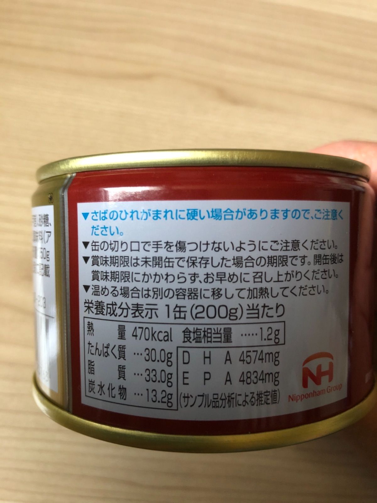 HOKO　zakka　八戸前沖　24缶　１ケース　さば味噌煮　サバ缶　缶詰　鯖缶　メルカリ
