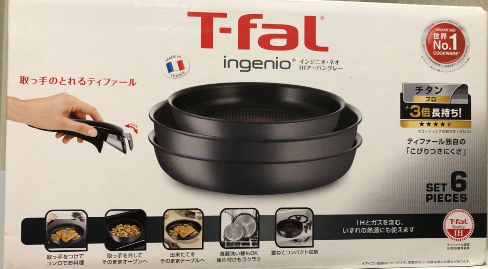 T-faL インジニオ ネオ IHアーバングレー６点セット - 鍋/フライパン