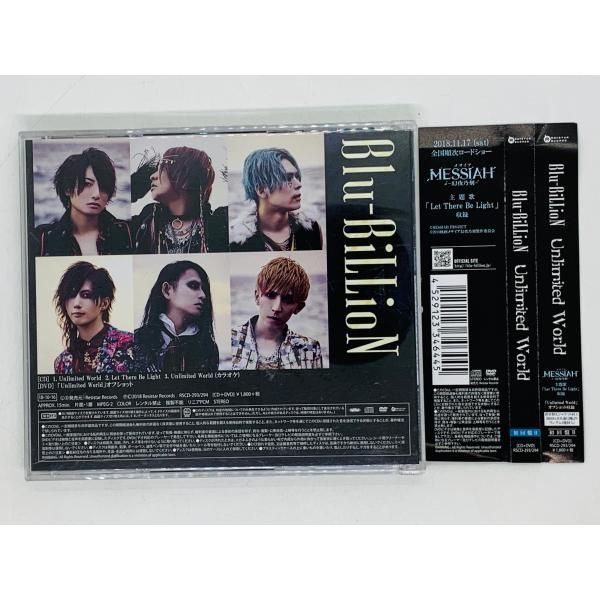 CD+DVD Blu-BiLLioN Unlimited World 初回盤B 帯付き L03 - メルカリ