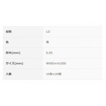 青10P×20冊 30411