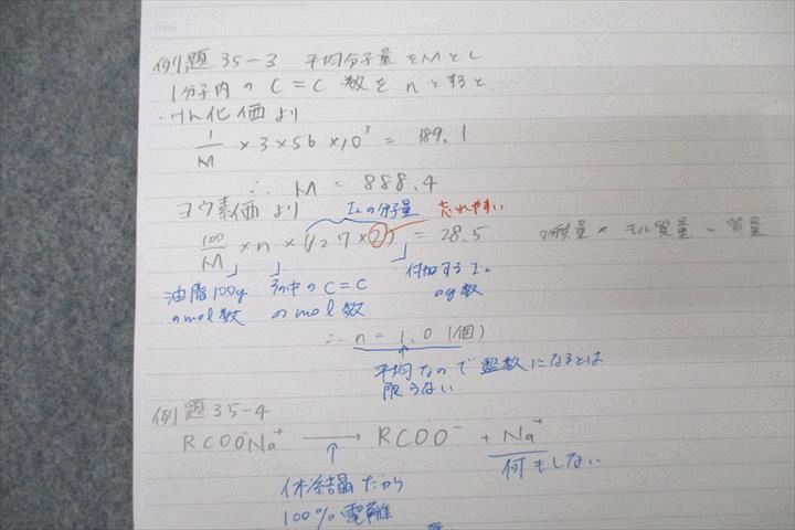 鉄緑会 高2 P2クラス 化学基礎講座/問題集 第1/2部 テキスト通年セット