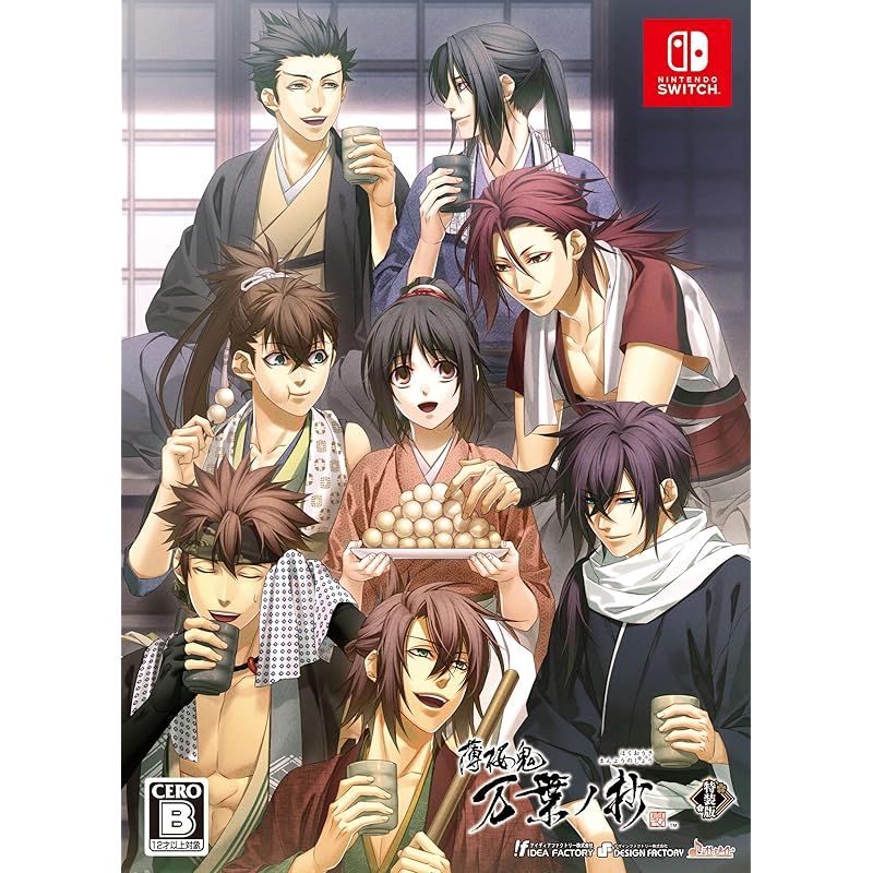 薄桜鬼　万葉ノ抄　ゲームソフト　限定版 薄桜鬼 真改 万葉ノ抄