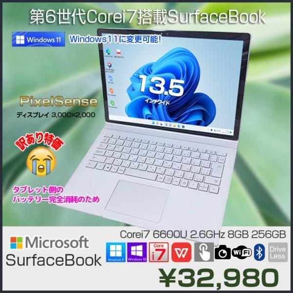 Microsoft Surface Book 中古 タブレット ノートパソコン office Win11