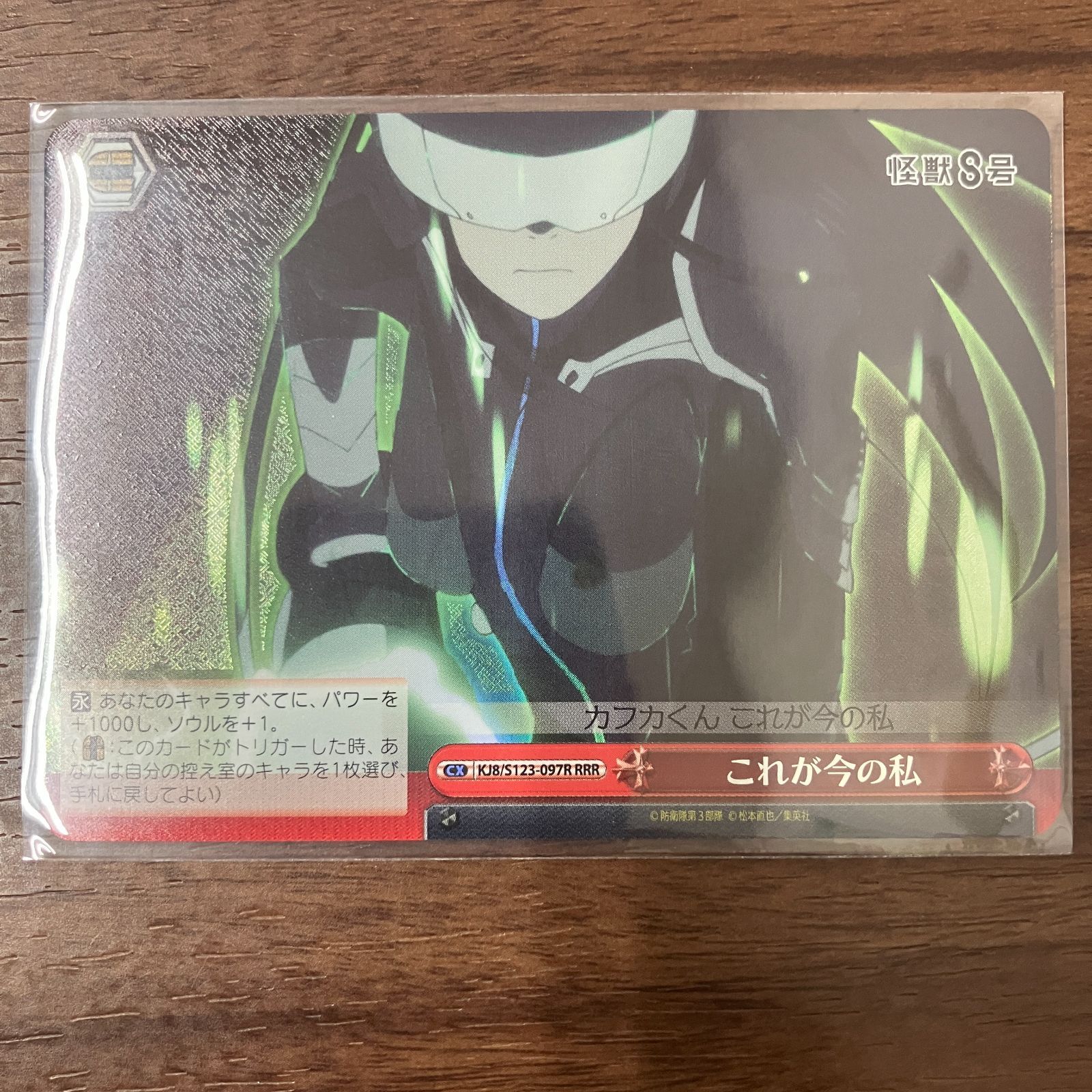 ヴァイスシュヴァルツ 責任とれよ RRR＋ ヴァイスシュヴァルツ 責任とれよ RRR＋