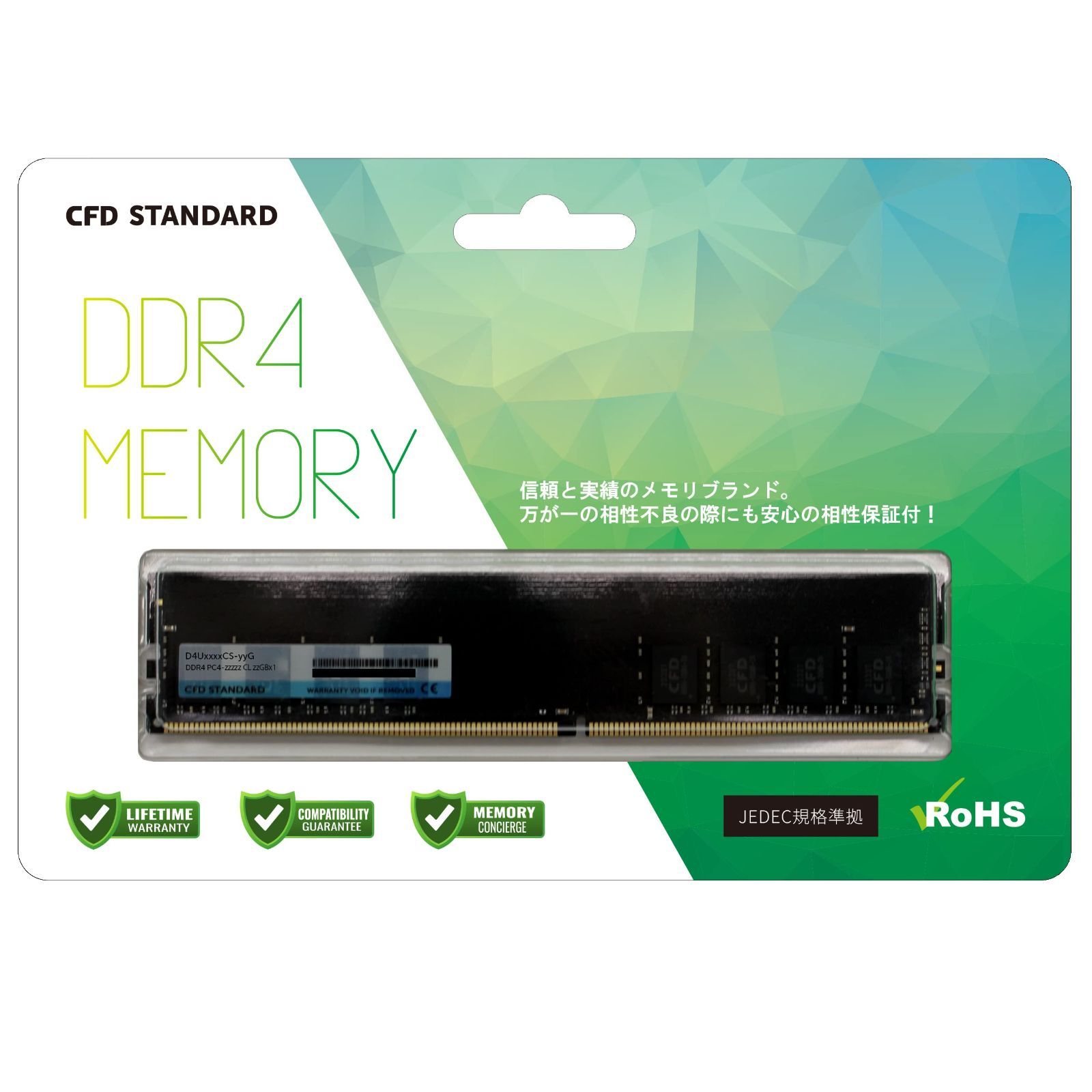 【ラスト1点】3200 DDR4 (PC4-25600) メモリ 16GB×1枚 デスクトップ用 288pin Standard DIMM CFD 相性 CFD販売 D4U3200CS-16G シー・エフ・デー販売