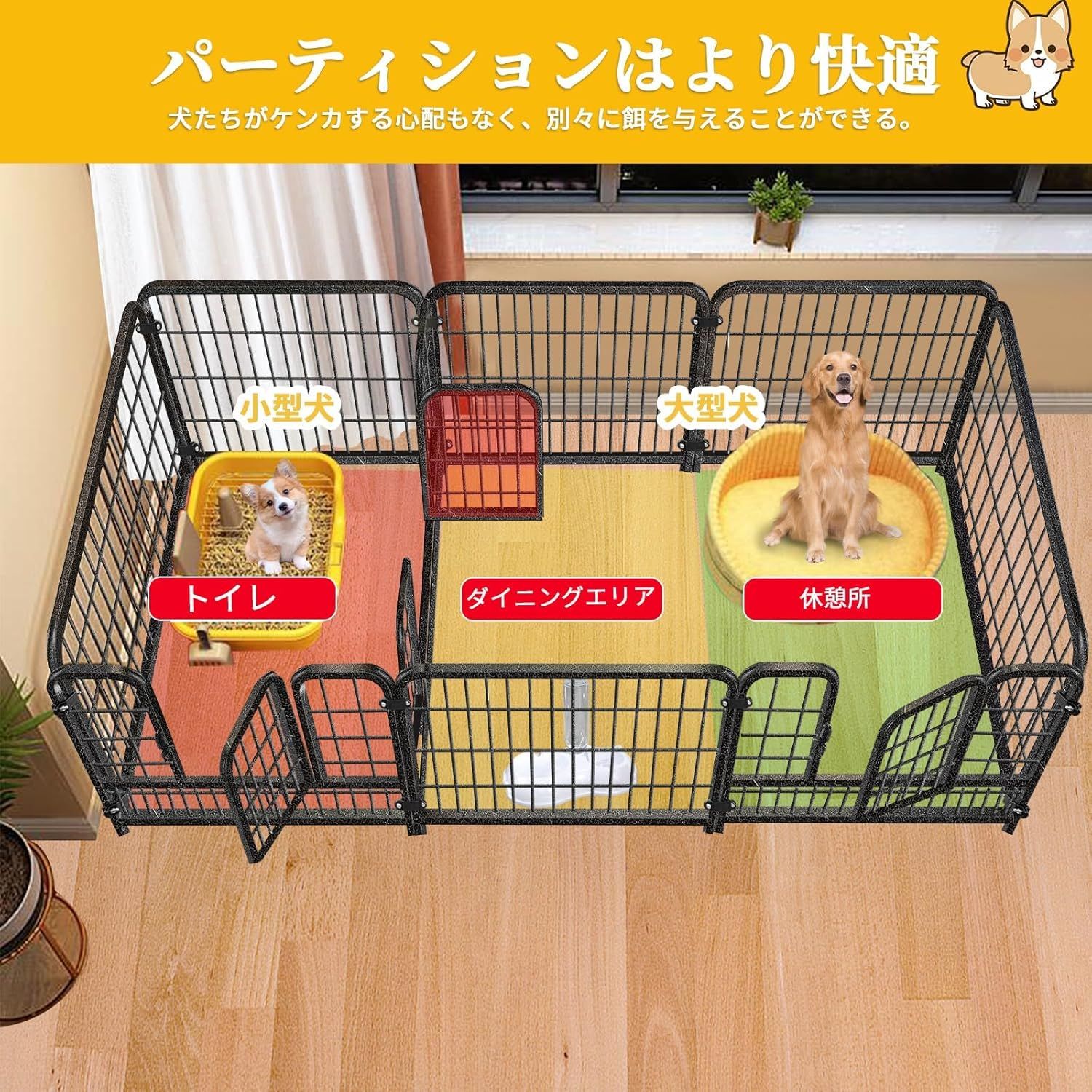 ペットサークル ペットフェンス