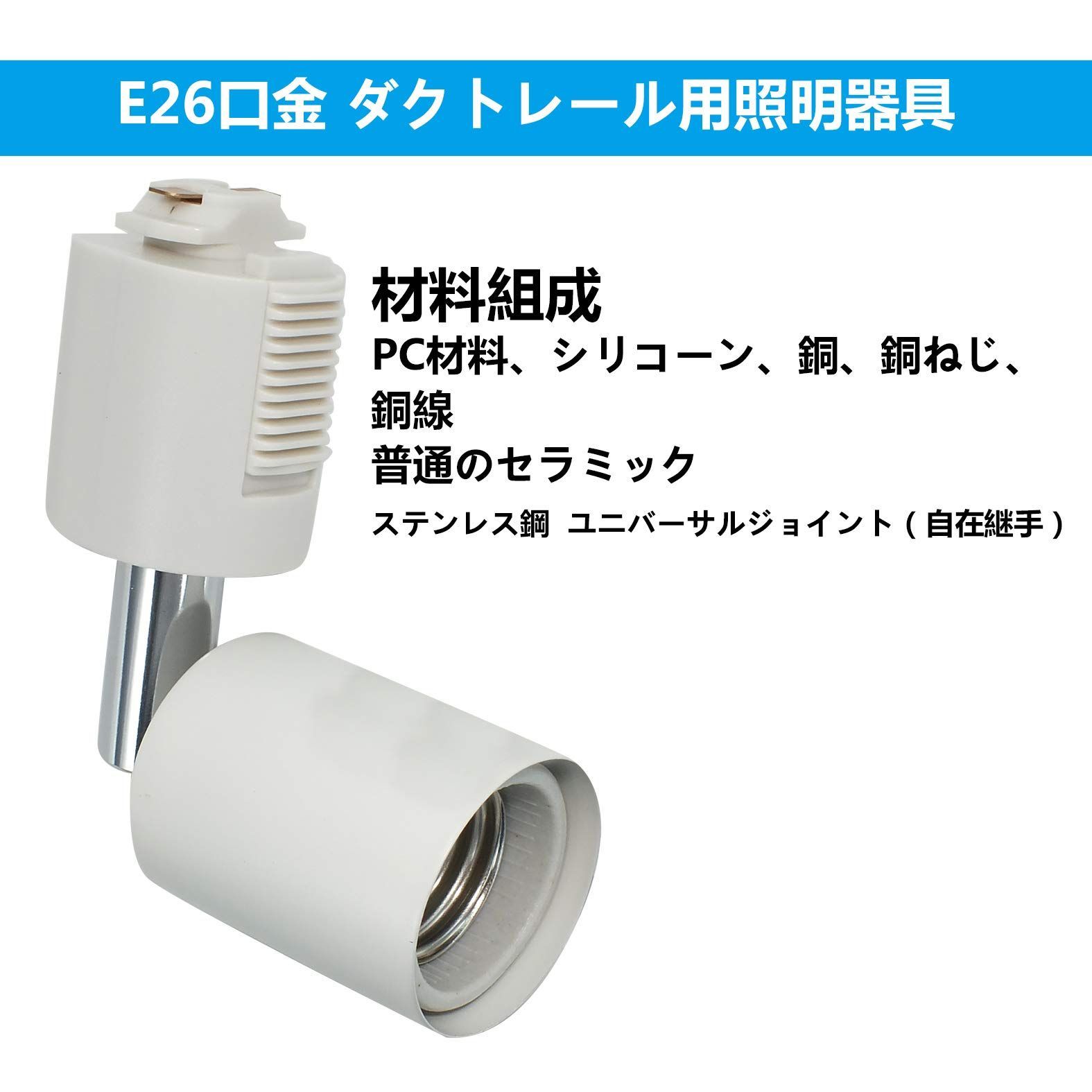 お得】 ダクトレール用スポットライト E26口金 LED電球付き LEDスポットライト5.5W ハロゲン電球60W相当 電球色2700K RA95  550LM 非調光 ビーム角90度 黒い 器具 LED電球 gts.com.pe