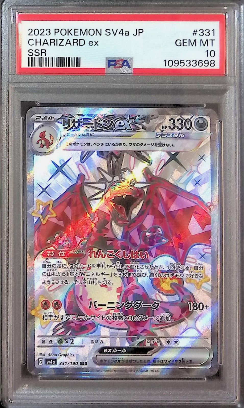 世界唯一 ARS10+ ラフィー SR PSA10 BGS10 以上 - メルカリ