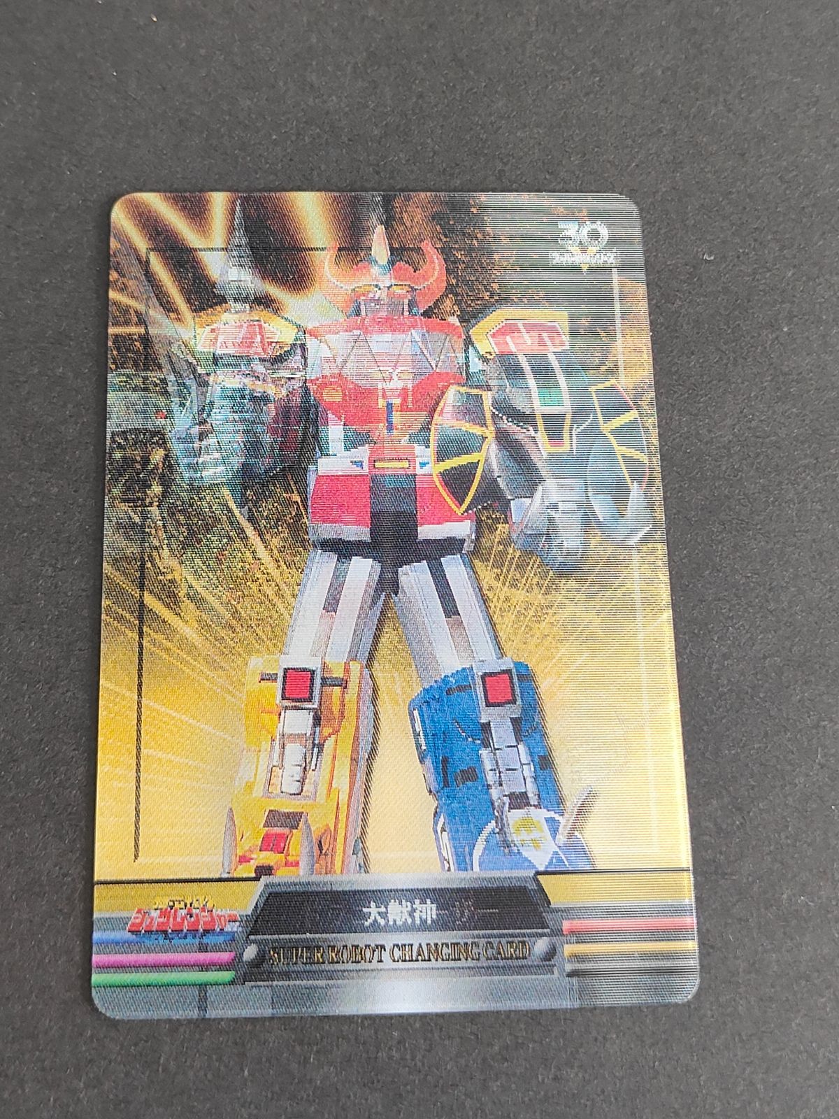 aca281 スーパー戦隊シリーズ 30周年 30th ウエハース クリア
