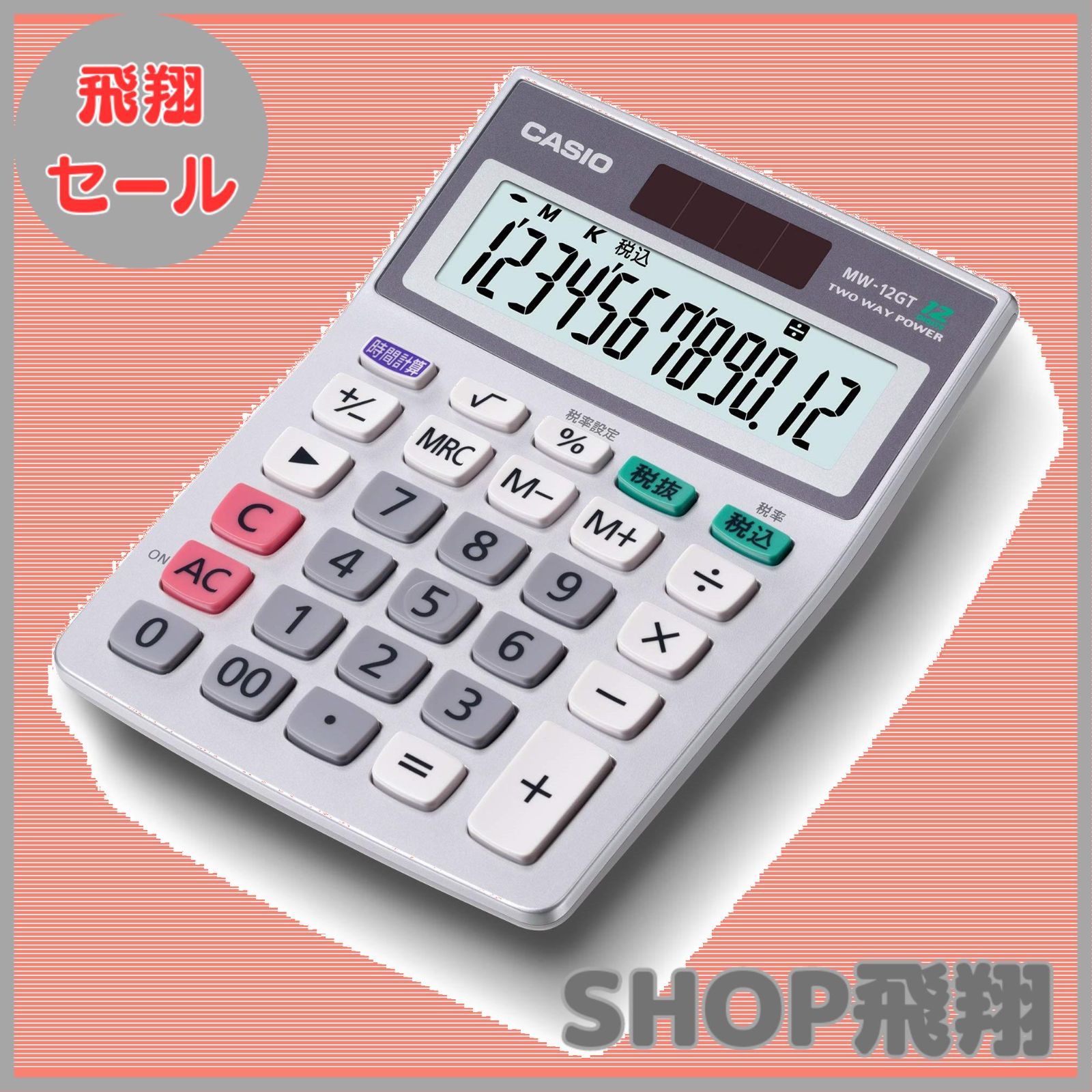 大安売り】カシオ グリーン購入法適合電卓 12桁 ミニジャスト