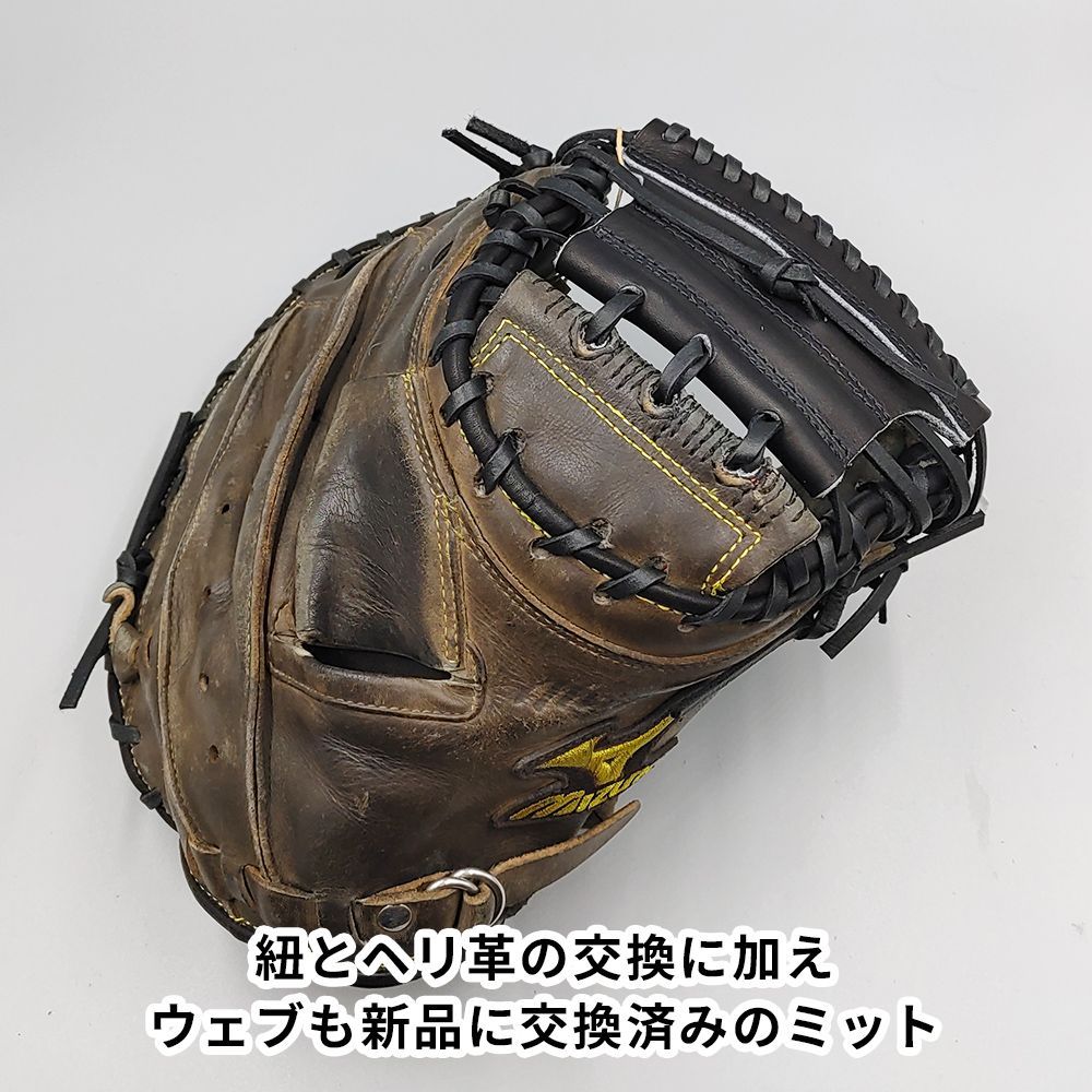 MIZUNO - 超美品 ミズノ キャッチャーミット ガチ捕り 野球 ミズノ 軟式キャッチャーミット 大人 一般 軟式野球 草野球