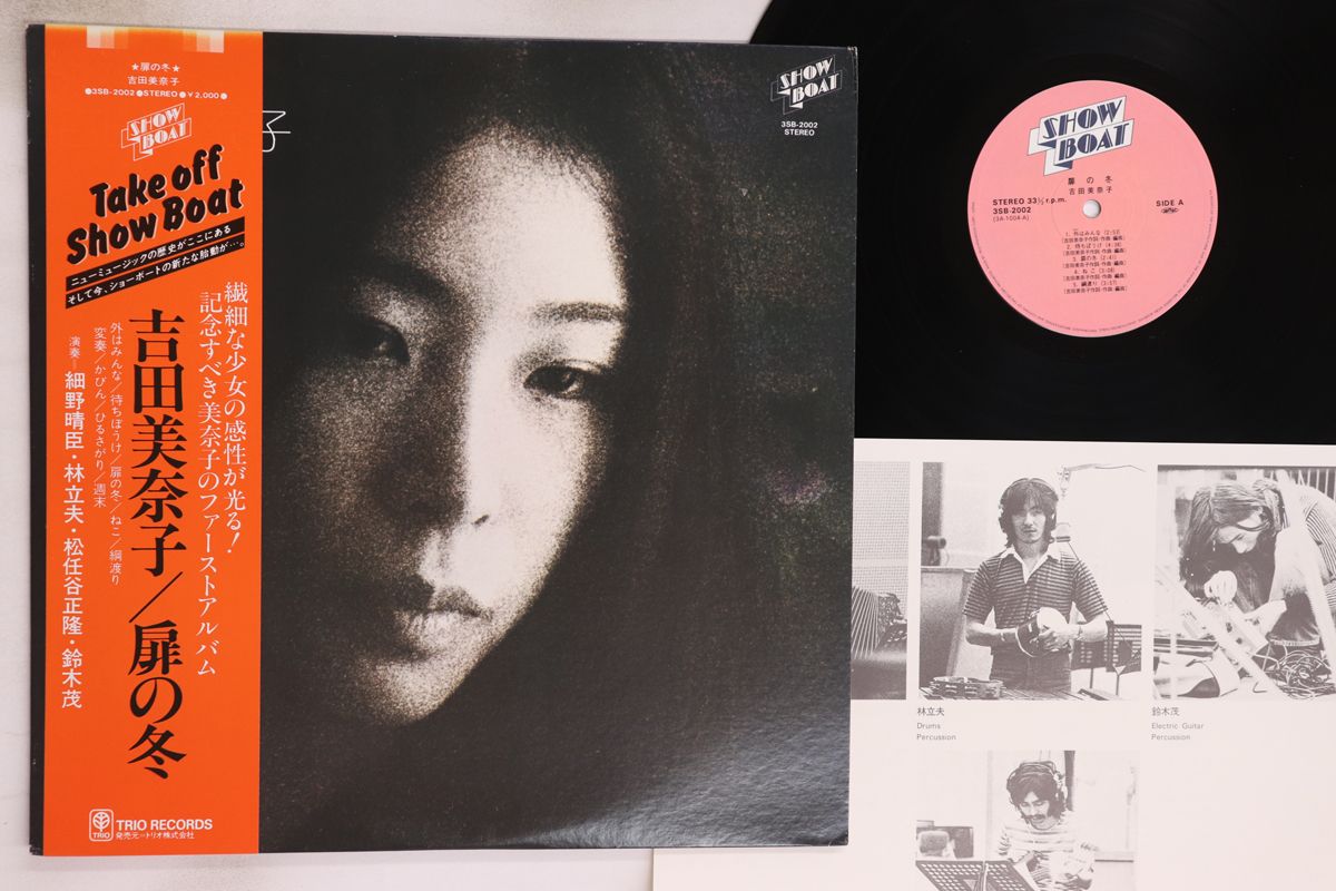 LP 吉田美奈子 扉の冬 3SB2002 SHOWBOAT |00260
