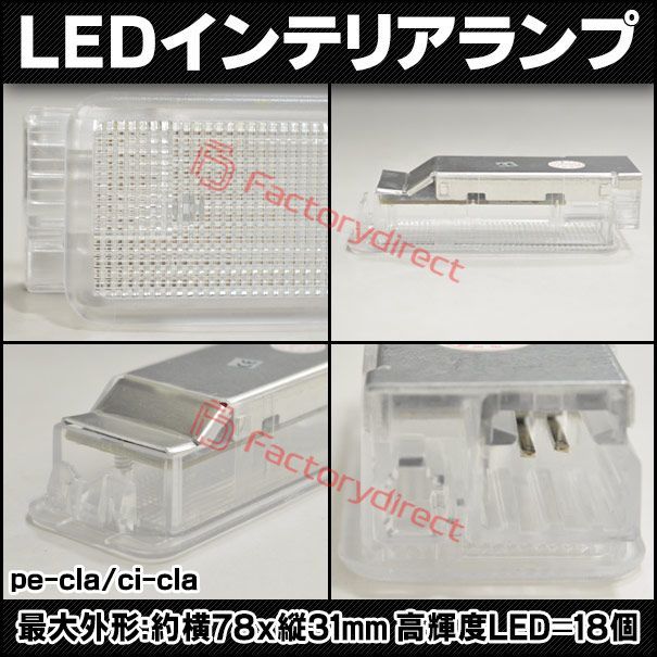 ll-pe-cla29 Ver.2 Peugeot プジョー Rifter リフター (Typ K9 2018以降 H30以降) LEDインテリアランプ  ( 車用品 室内灯 ルームランプ カーテシ LEDカーテシランプ トランクランプ カーアクセサリー ) - メルカリ