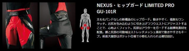 シマノヒップガード NEXUS リミテッドプロ GU-101R ブラック XL シマノ ヒップガードリミテッドプロ GU-101R | ウェアー類