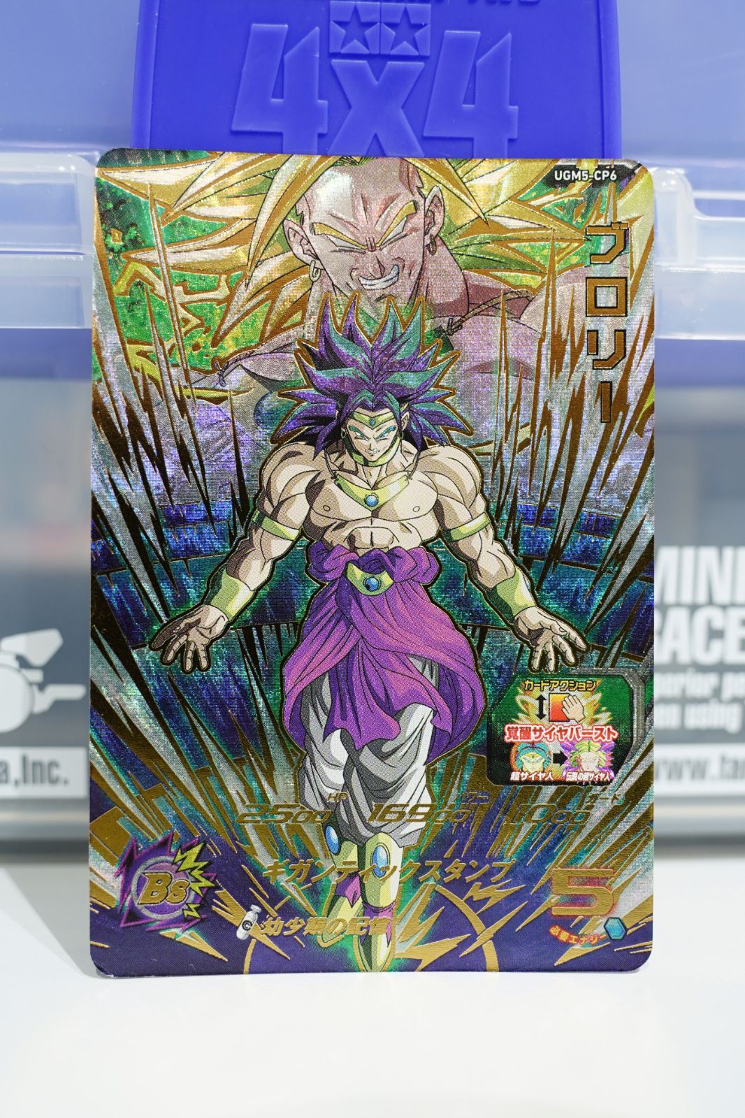 UGM5-CP6 ブロリー CP スーパードラゴンボールヒーローズ（2022