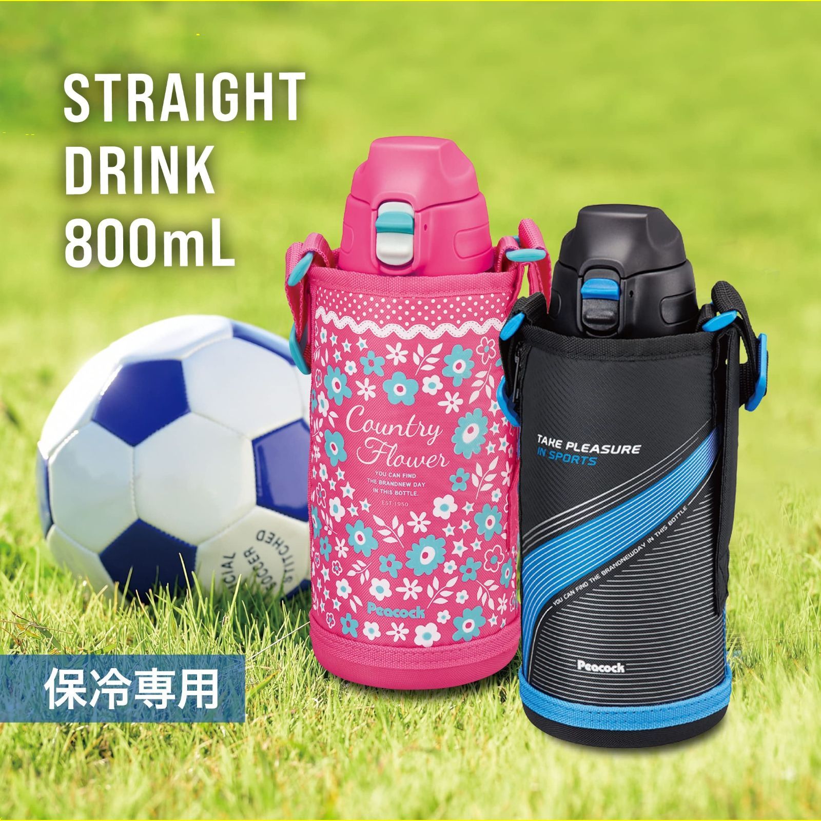 ワンタッチ 直飲み