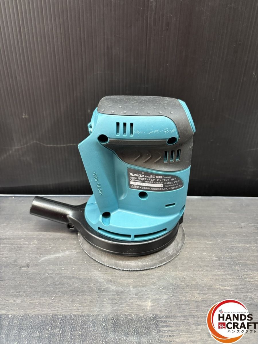 18V用充電式ランダムオービットサンダー BO180DZ